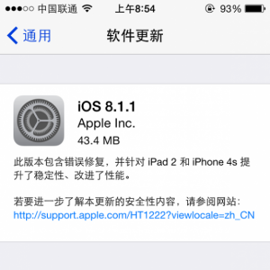 ƻ͵Ĳʵ iOS 8.1.1ͷſռ