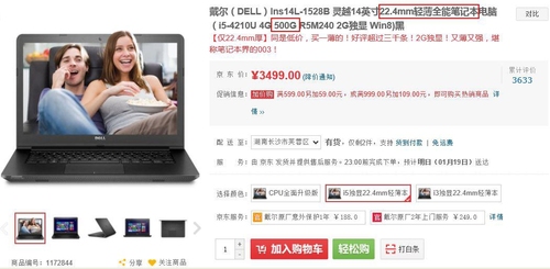 金士顿V300让轻薄本蜕变超极本