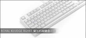 ROYAL KLUDGE RG987 е