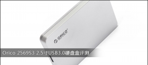 Orico 2569S3 2.5USB3.0Ӳ̺