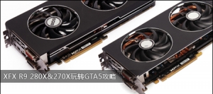 XFX R9 280X&270XתGTA5