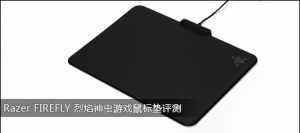 Razer FIREFLY Ϸ