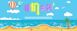 ORICO暑“价”来袭，这个夏天除了暑假还有暑“价”