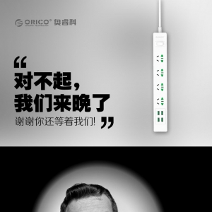 对不起，ORICO来晚了