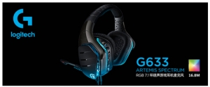 �޼�G633 ARTEMIS SPECTRUM RGB 7.1����