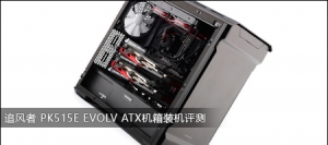 ׷ PK515E EVOLV ATXװ