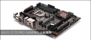 ASUS Z170 PRO GAMING 