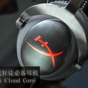 FPSϷͽرHyperX Cloud Core