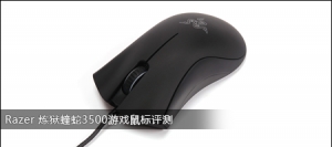 Razer 3500Ϸ