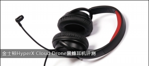 ʿHyperX Cloud Droneڷ