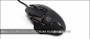 ޼G502 PROTEUS SPECTRUM RGBϷ