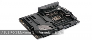 ASUS ROG Maximus VIII Formula 