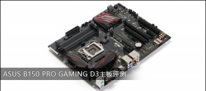 ASUS B150 PRO GAMING D3