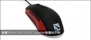 RIVAL100 DOTA2  Lenovo