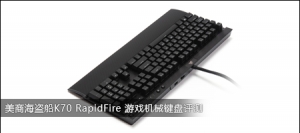 ̺K70 RapidFire Ϸе