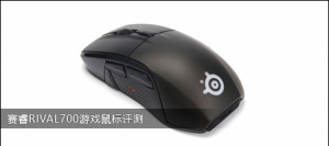 RIVAL700Ϸ