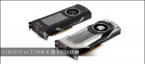 GTX1070 vs TITAN X ԿԱ