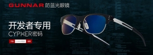 GUNNAR����Cypher���뿪����ר�÷������۾�