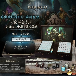 ������3���齫ȫ���׷����黳��1588Ԫ