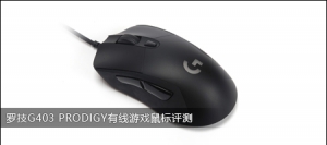 ޼G403 PRODIGYϷ