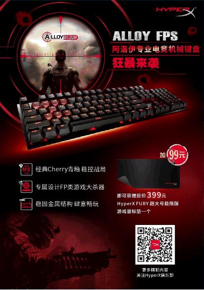 ��HyperX ALLOY��е���̼��ɻ���FURY��������� 