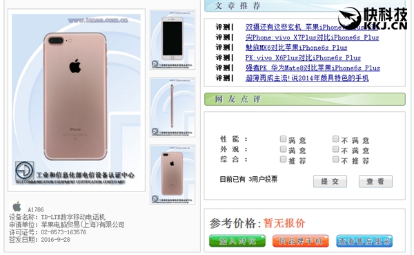 iPhone 7 Plus�����°�A1786���������˵��ƶ��ع�����