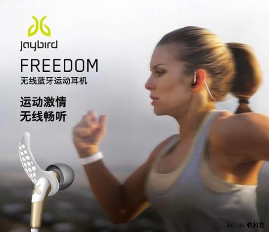 JaybirdƳ˶ʱһFreedom˶