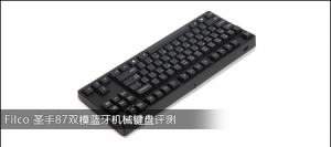 Filco ʥ87˫ģе