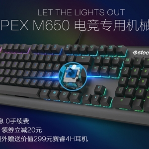 APEX M650羺רûе׷