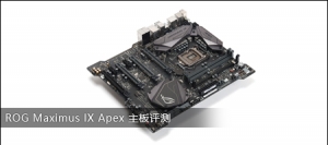 ROG Maximus IX Apex 