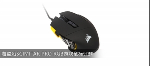 SCIMITAR PRO RGBϷ