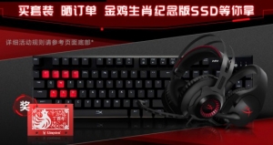 HyperX联手Acer强势打造首届游戏季