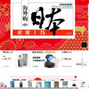 �ձ�����ѷ��ʽ��½���⹺����˰+���Ľ���