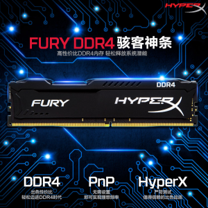 KabyLakeƽ̨ڴѡɶƵʺ HyperX FURY2133