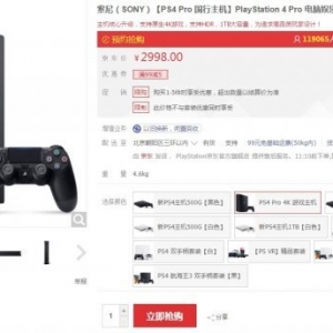 PS4 Proп ԤԼ12