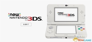 ������������3DS��ʽͣ����������