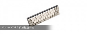 Vortex CORE е