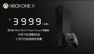 Xbox One XЫ