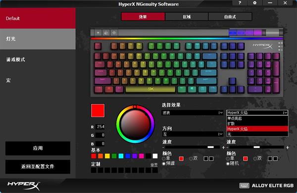 ת̸áHyperX NGenuityRGBƹЧ