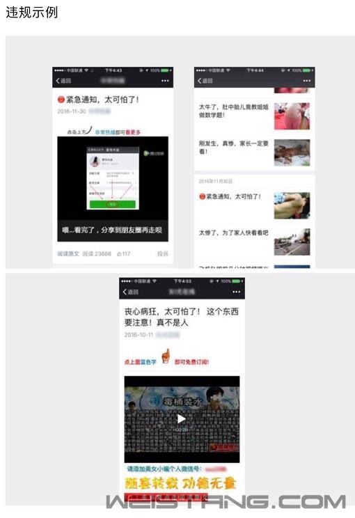 �������⵳��΢�Ź������¼����ǩ��ʾ���ܣ����ѽк�