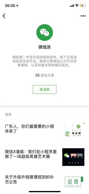 ΢iOS 6.6.7¹Ѿ