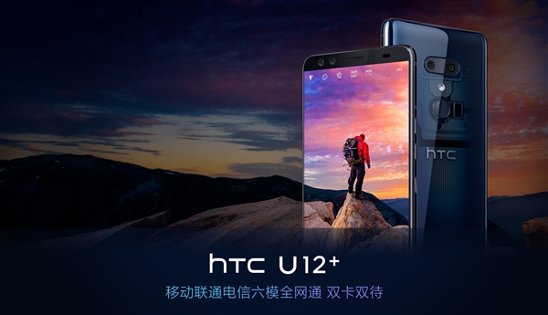 5888ԪHTC U12+а淢ǿ845˫ֻ