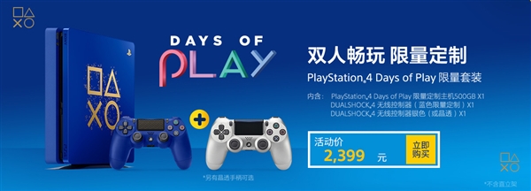 ᷢȫPS4ɫ˫ֱװ2399Ԫ