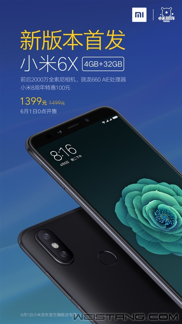 С6X 4GB+32GB漴ۣ1499Ԫ