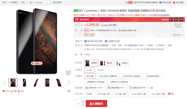 ֱ300Ԫ 3 4GB+64GB1299Ԫ