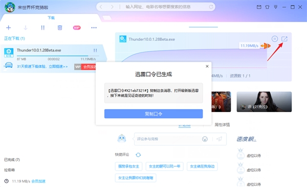 Ѹ��X��ʽ�����������Լ רע����