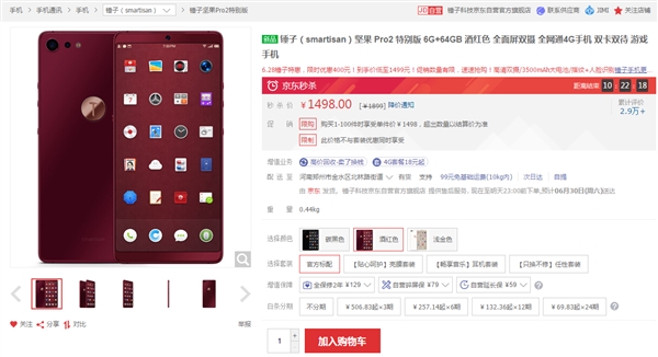 636+6Gڴ Pro 2ر1498Ԫ