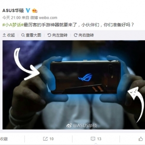 ���ܿ����ʱ���ˣ���˶ROG Phone���а漴������