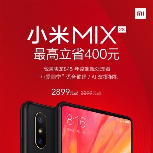 Ϊ���콢��·��С��MIX 2S�ٷ����ۣ�2899Ԫ��