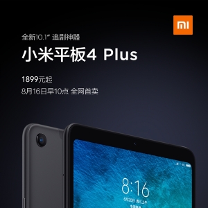 1899Ԫ С��ƽ��4 Plus������10.1����Ļ